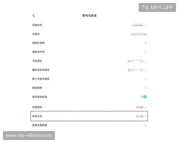 如何通过K8大厅官网快速注册账号并保障账号安全的详细操作流程