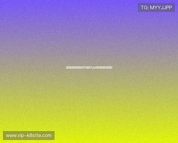 如何安全快速地获取凯发K8旗舰厅App官方下载完整版软件指南 如何安全快速地获取凯发K8旗舰厅App官方下载完整版软件指南